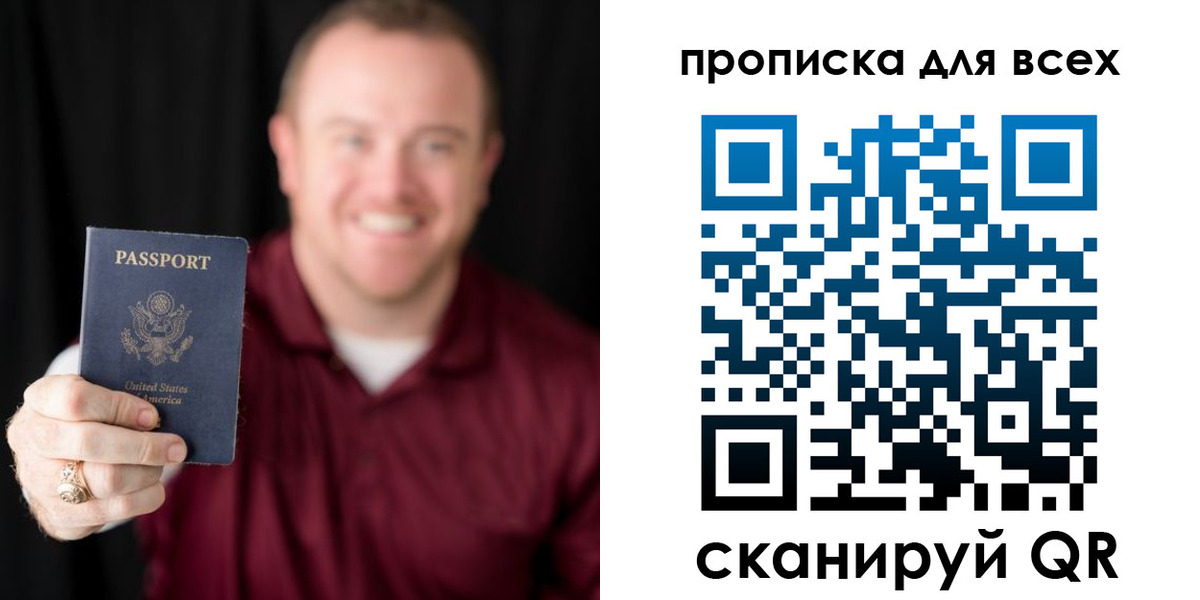 миграционный учет в Абакане