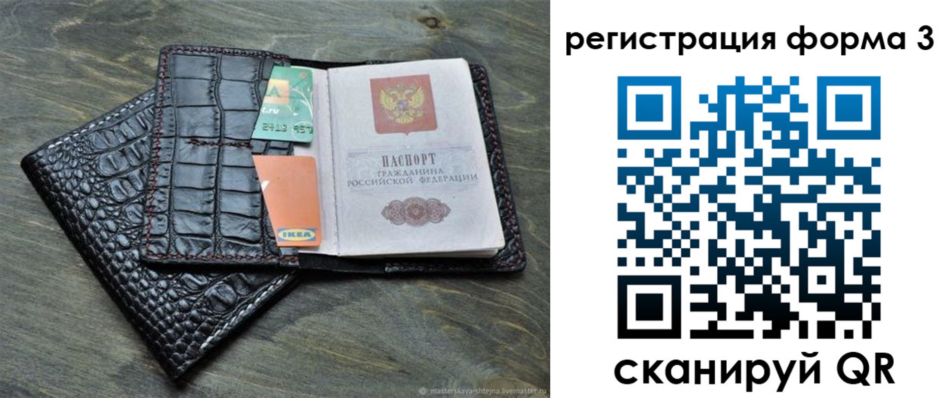 регистрация в Абакане