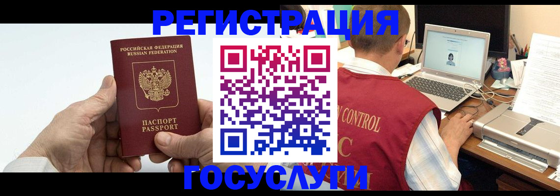 прописка для кредита в Абакане