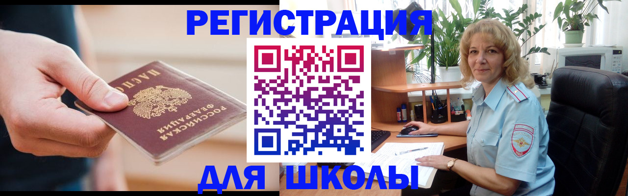 прописка поиск в Абакане