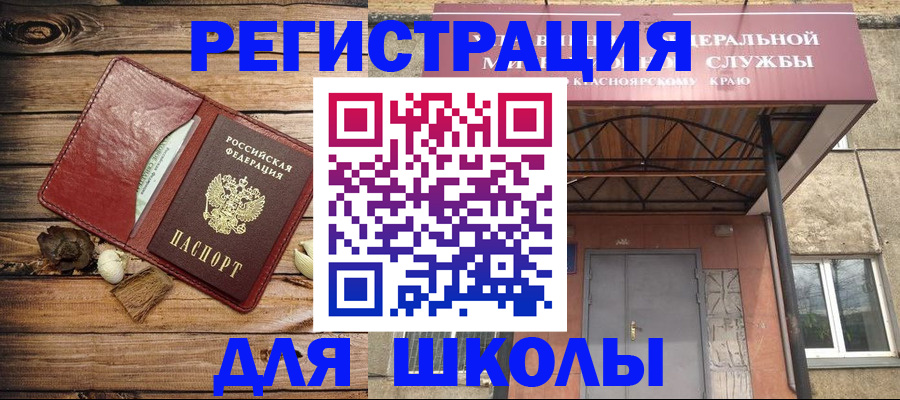 временная регистрация госуслуги в Абакане